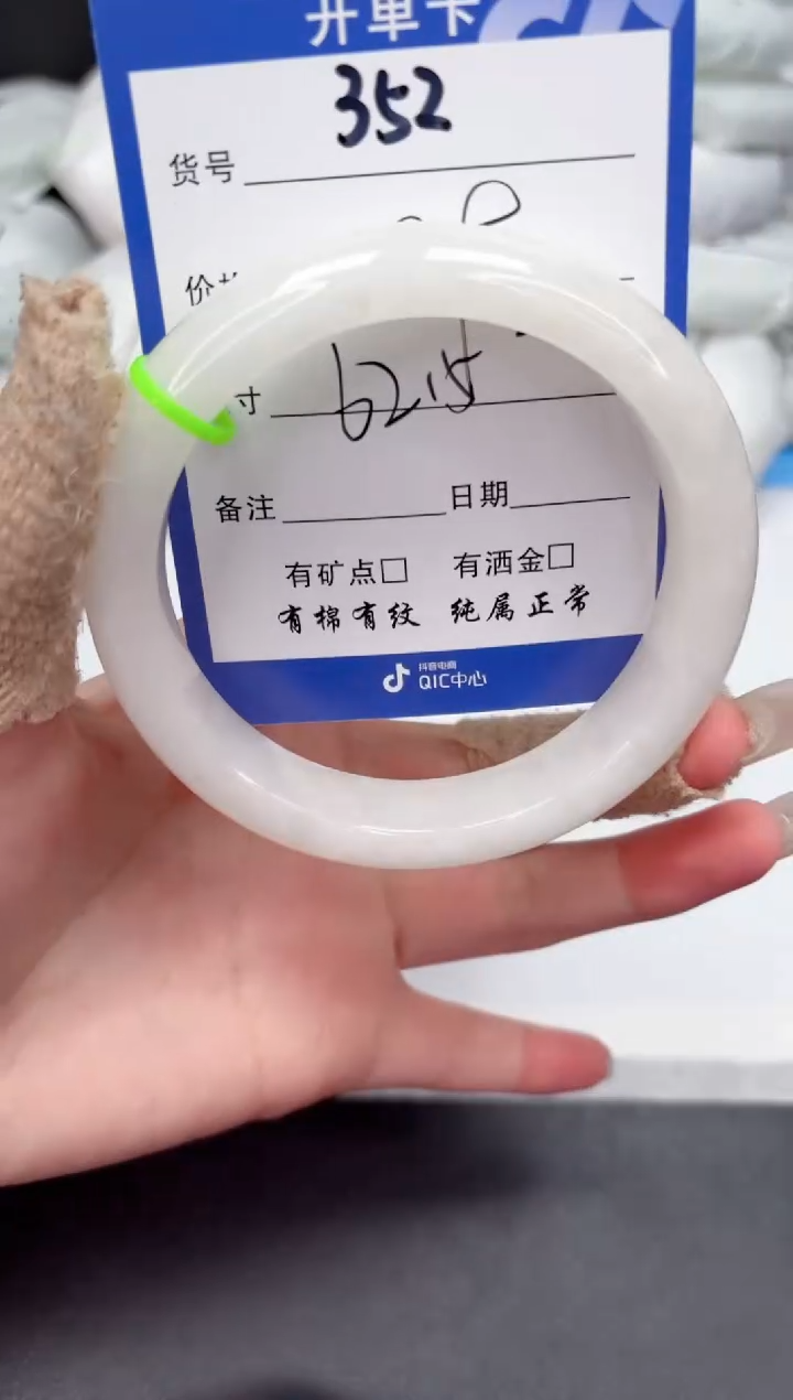 【闪购商品】和田玉手镯未镶嵌352-62.5