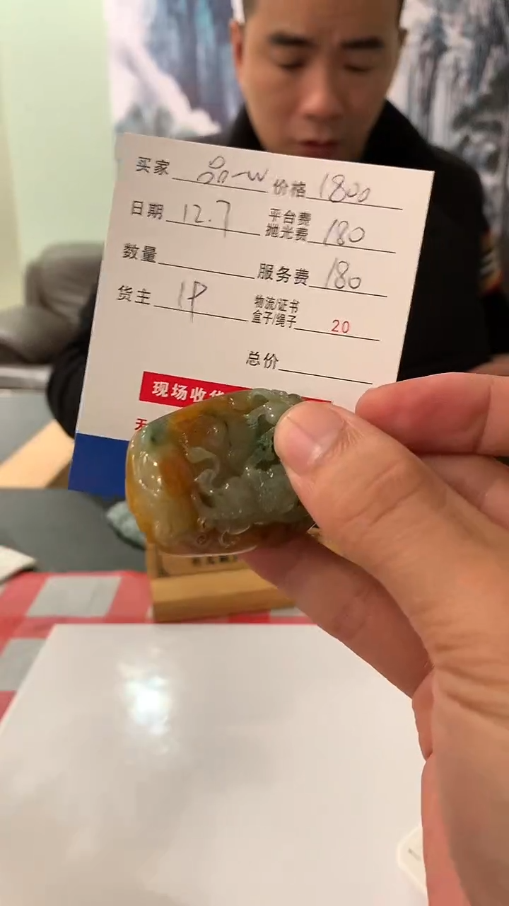 未镶嵌定制翡翠品*WHY207372