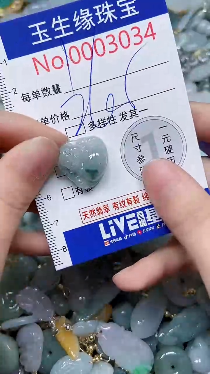 【闪购商品】翡翠颈饰未镶嵌闪购00003034