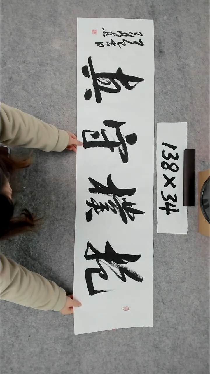 书法吕老师书法作品