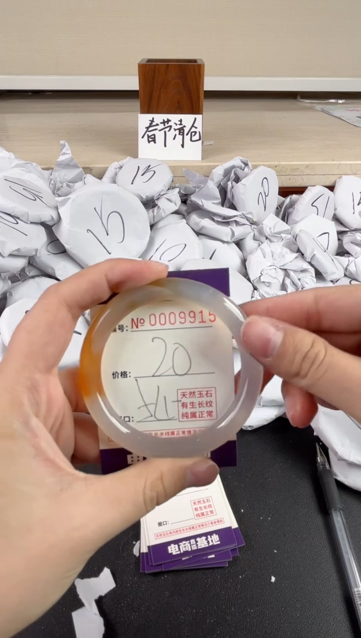 【闪购商品】玛瑙/玉髓手镯未镶嵌9915