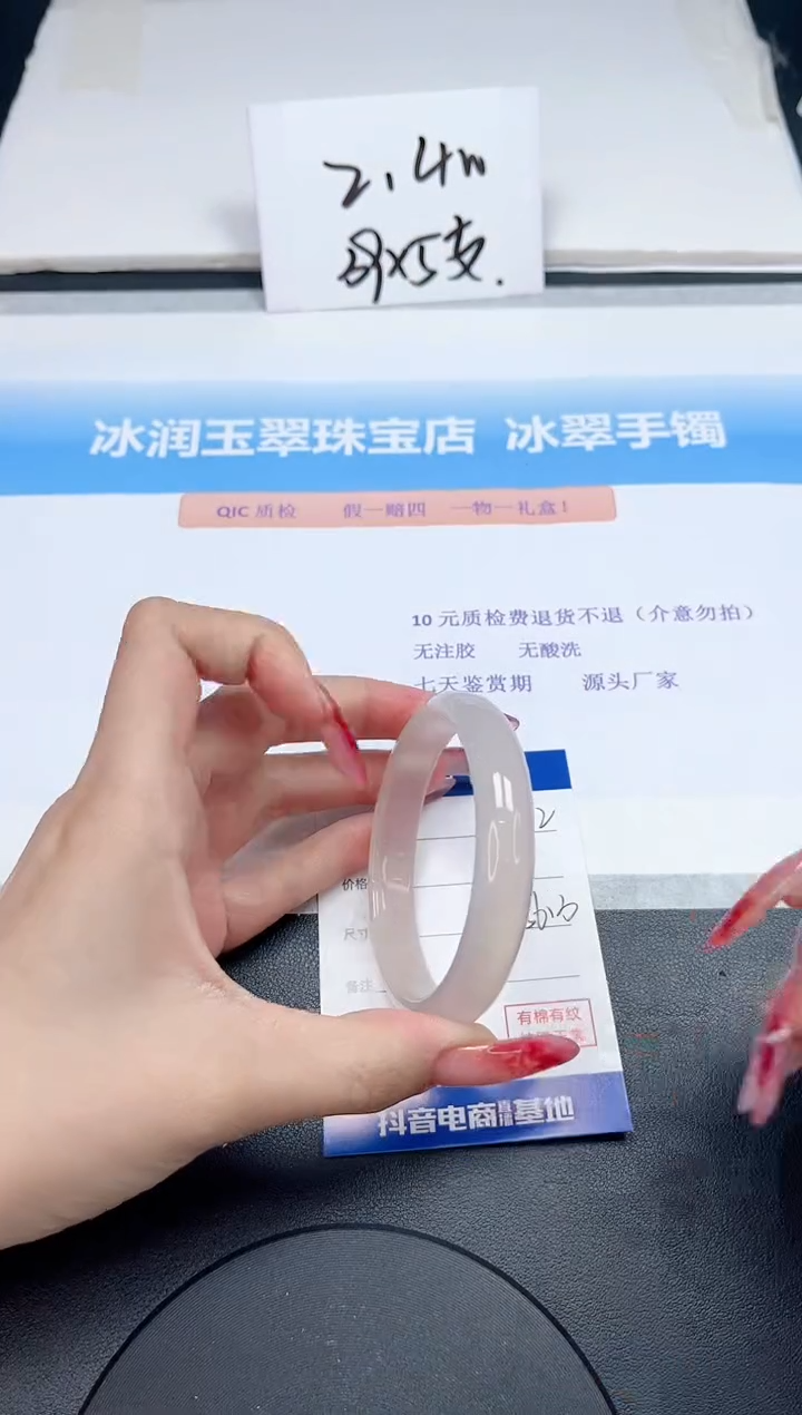 【闪购商品】石英质玉手镯未镶嵌82-56.3