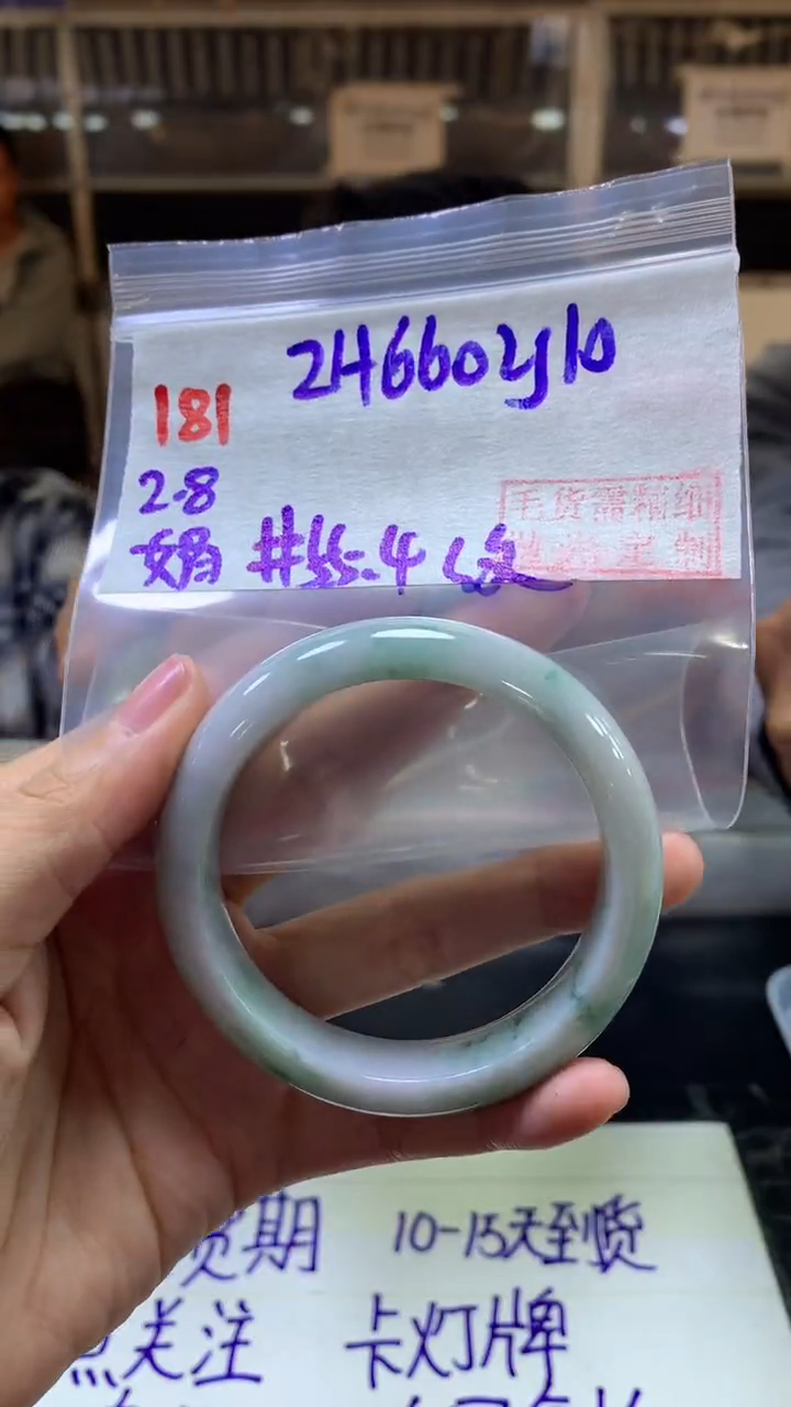 【闪购商品】定制翡翠未镶嵌181手镯55.4纹+660元+拍一发一
