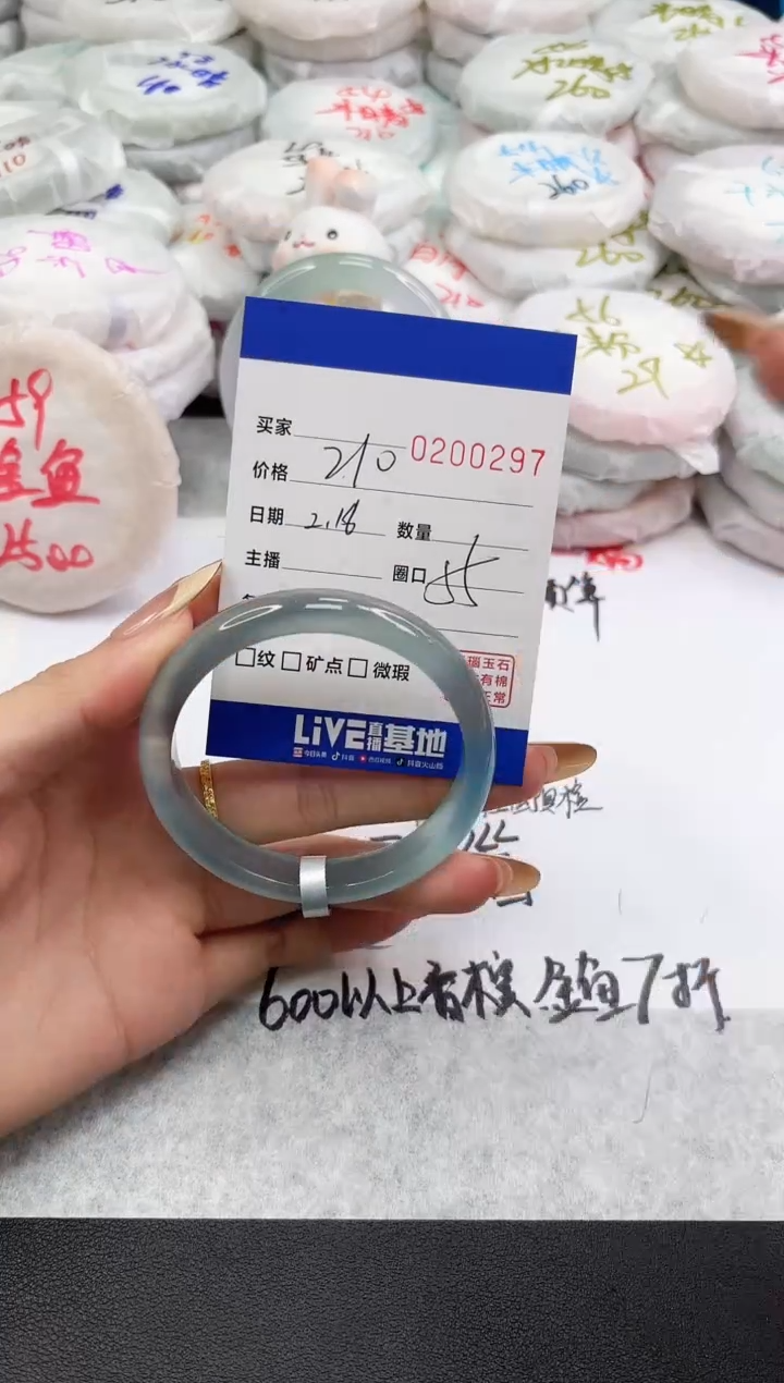 【闪购商品】玛瑙/玉髓手镯未镶嵌0297