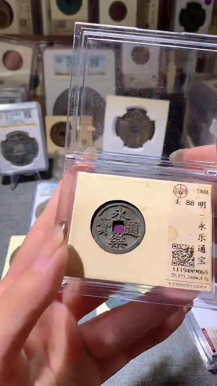 铜107评级币1枚 一眼大开门