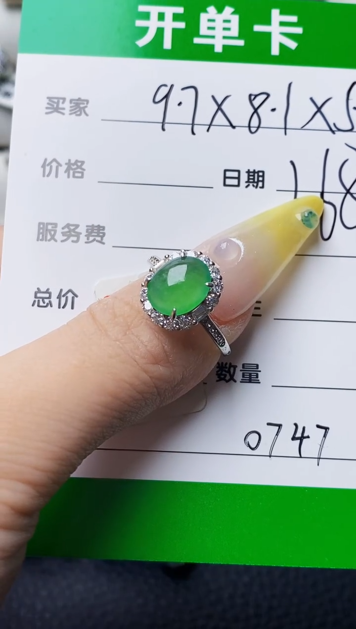 银S925镶嵌戒指翡翠越***月0747