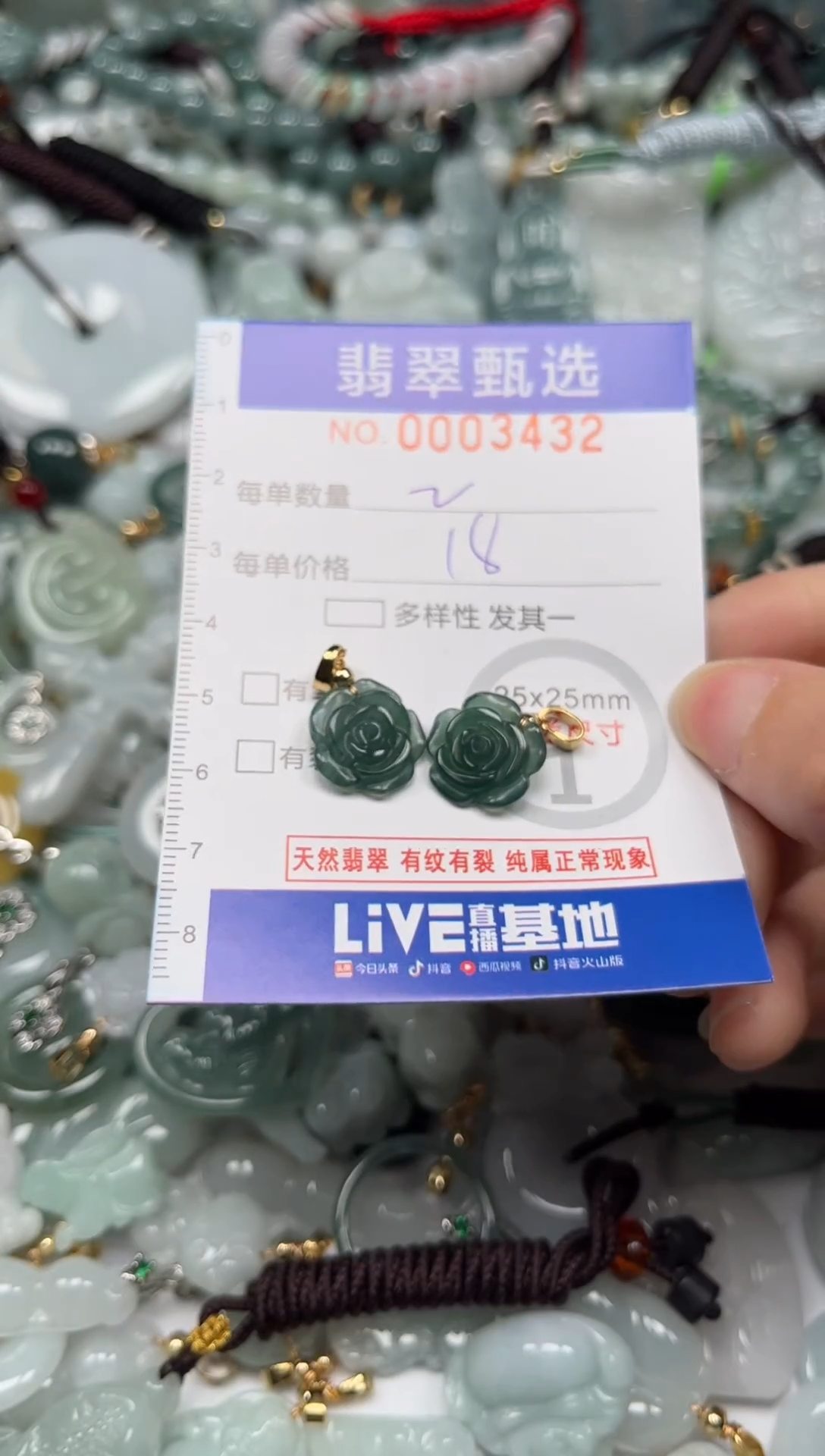 【闪购商品】翡翠颈饰未镶嵌00..3432
