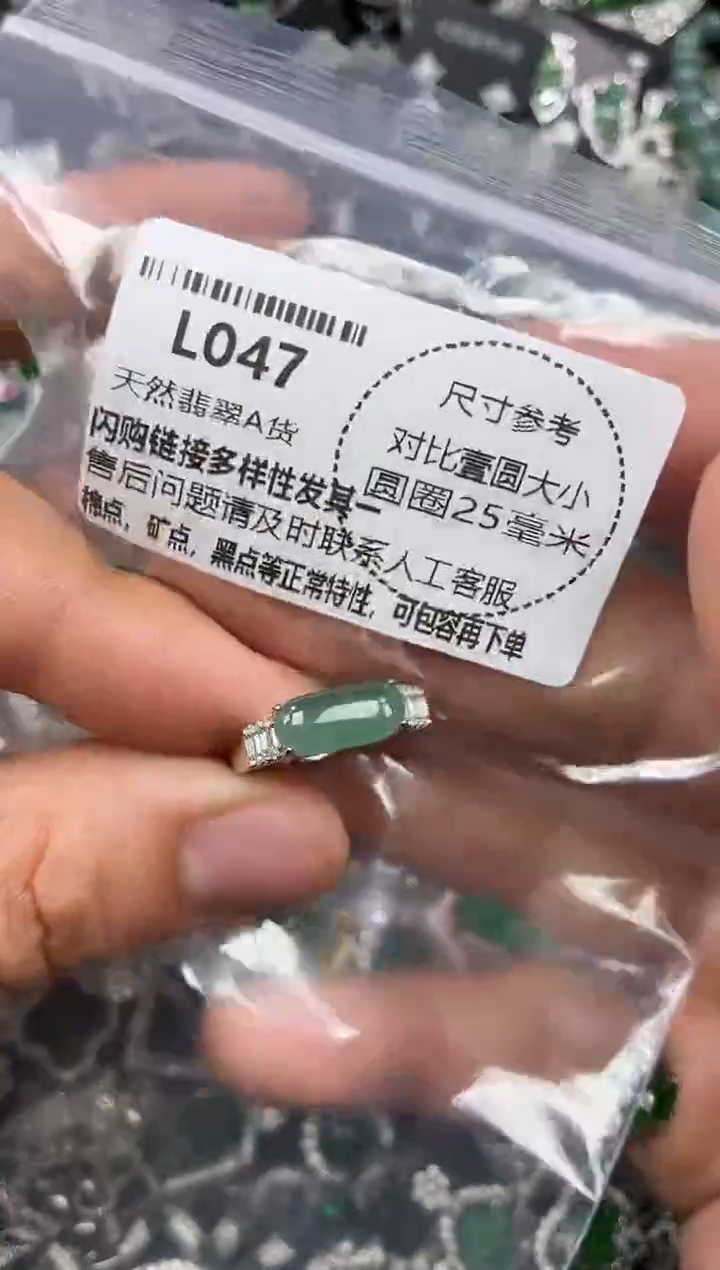 颈饰未镶嵌翡翠L047戒指
