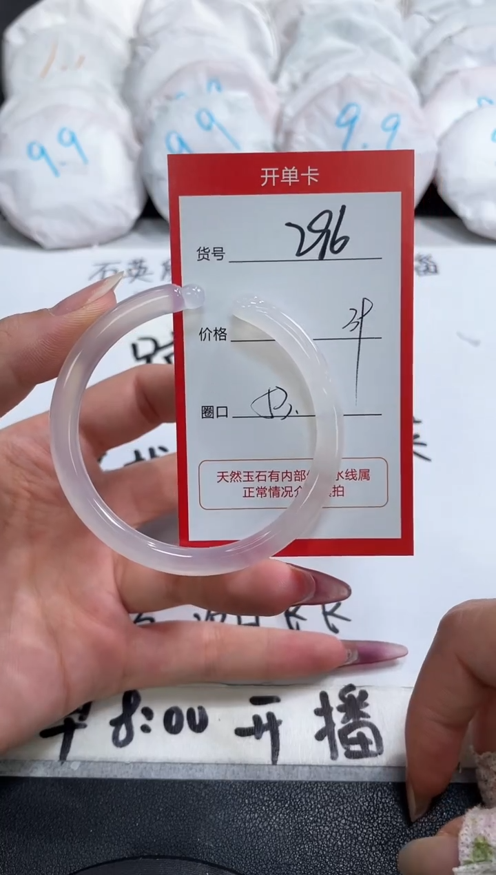 【闪购商品】玛瑙/玉髓手镯未镶嵌296