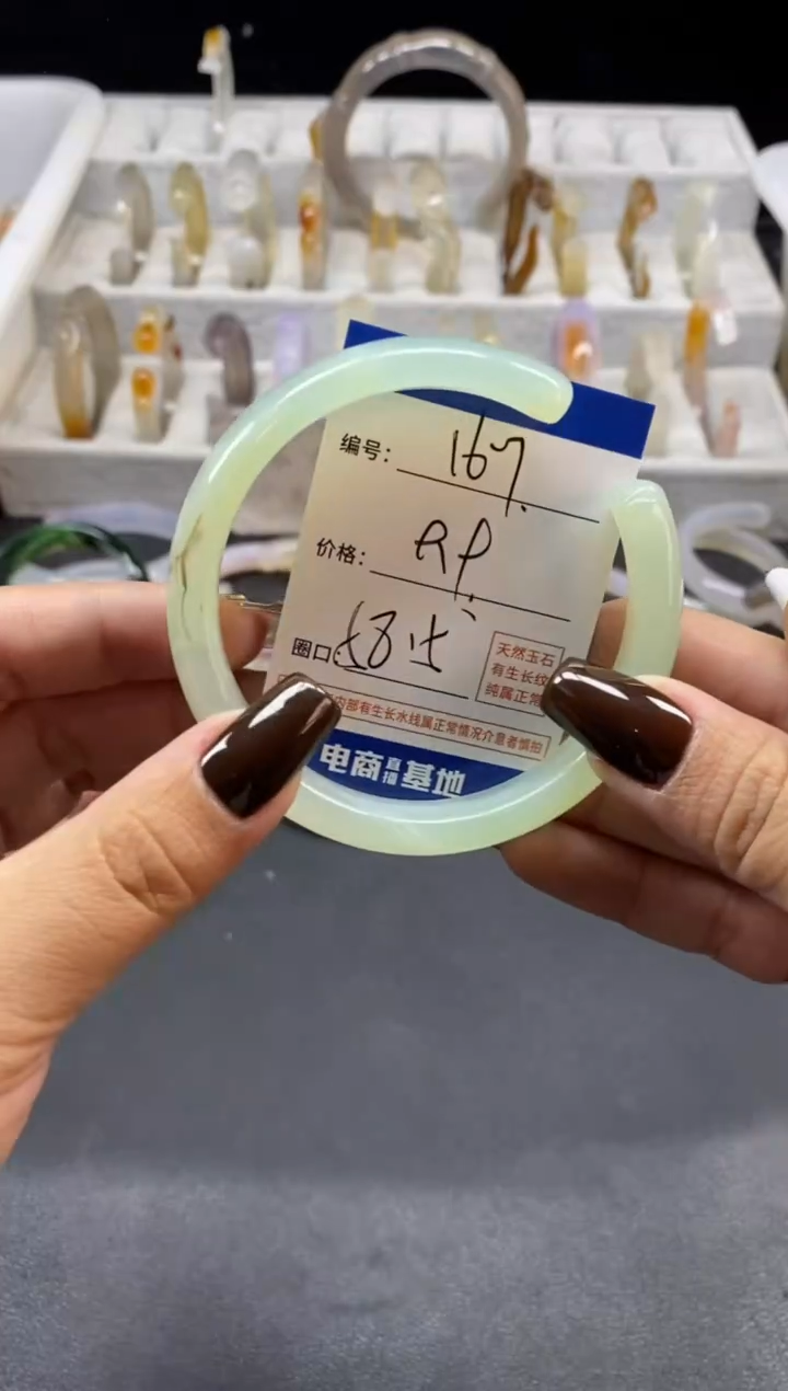 手镯玛瑙/玉髓未镶嵌167