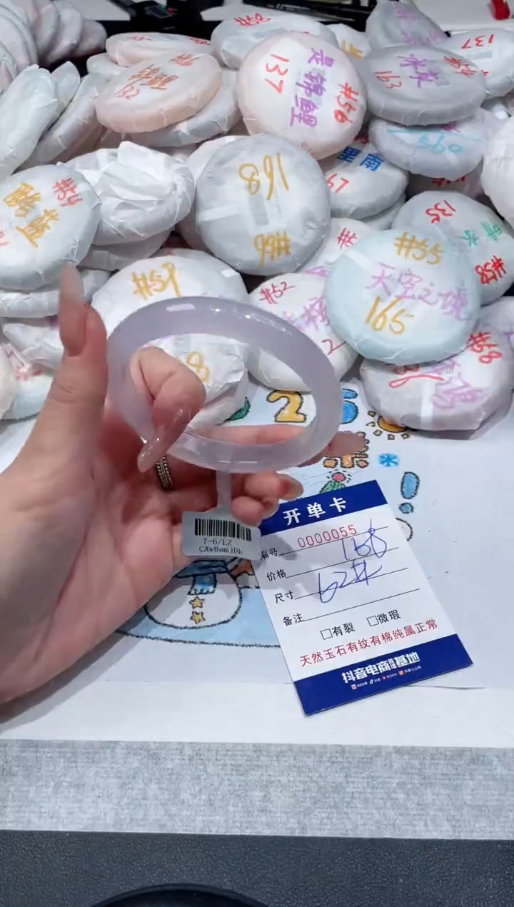 【闪购商品】玛瑙/玉髓手镯未镶嵌-55