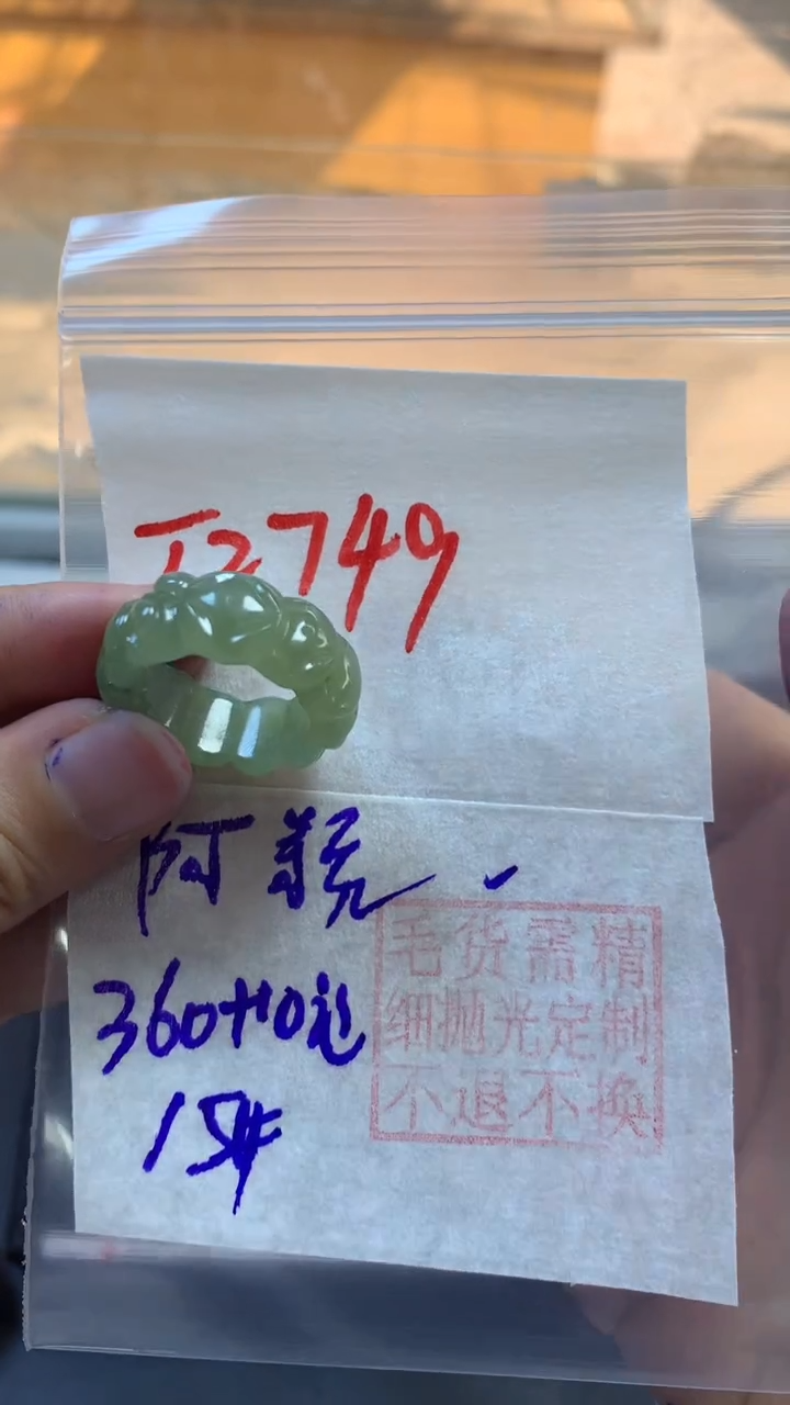 【闪购商品】定制翡翠未镶嵌戒圈