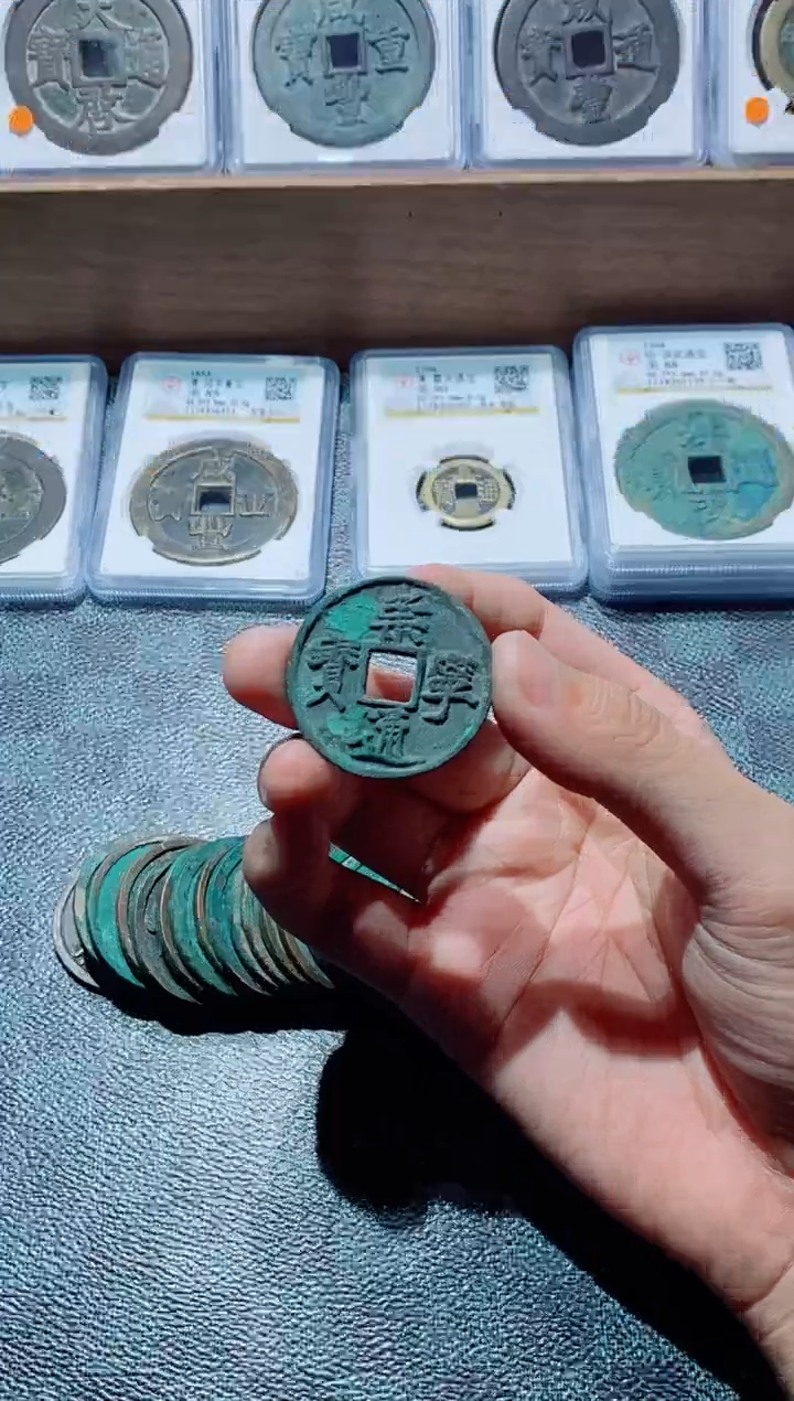 【闪购商品】铜古钱币崇宁通宝十个
