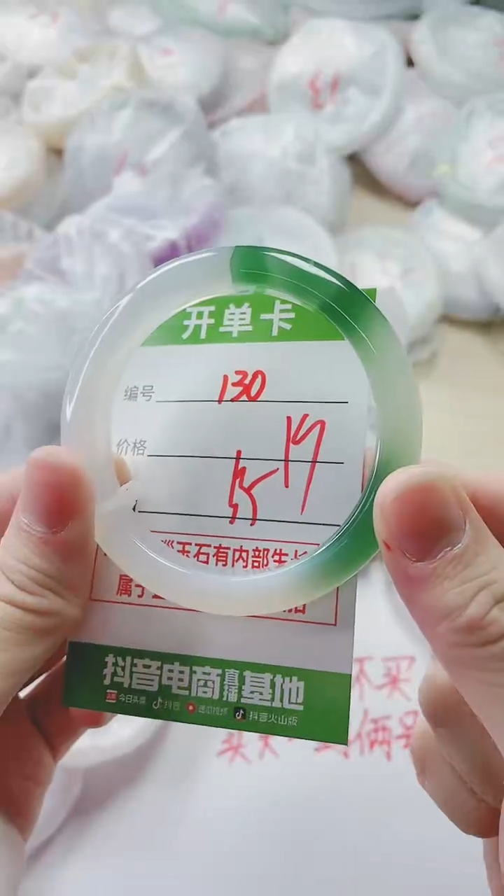 【闪购商品】玛瑙/玉髓手镯未镶嵌130