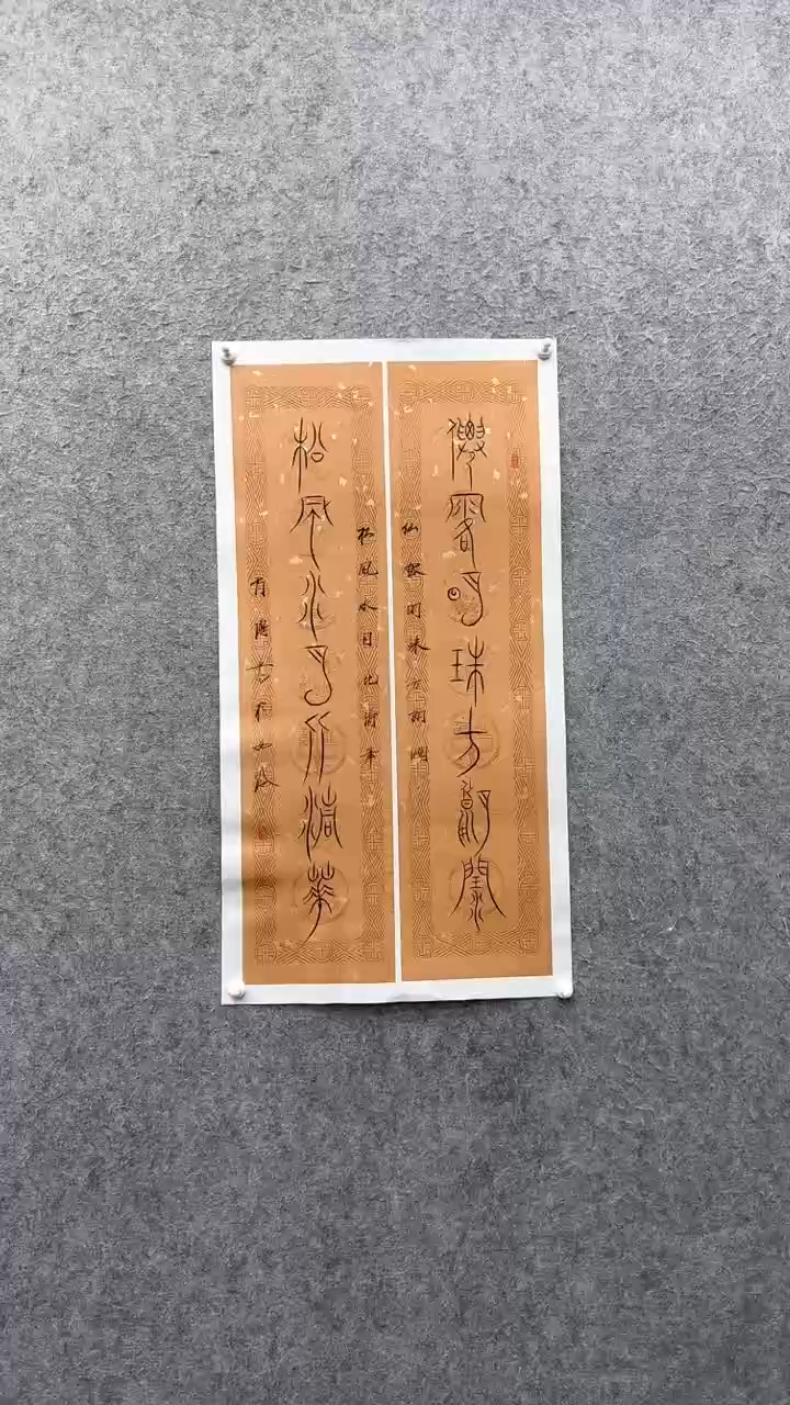 【闪购商品】书法肖博：          