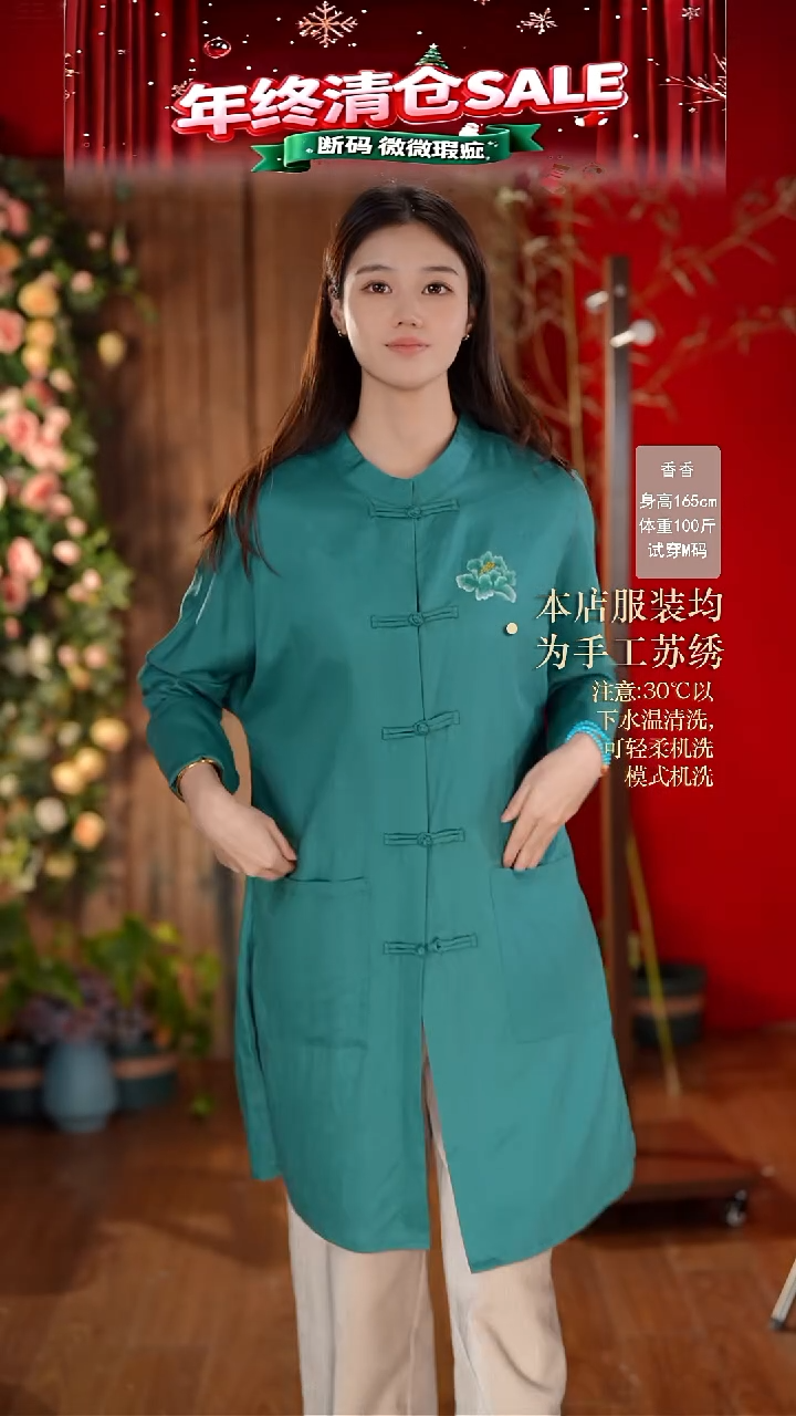 三醋酯纤维长款绿色牡丹上衣