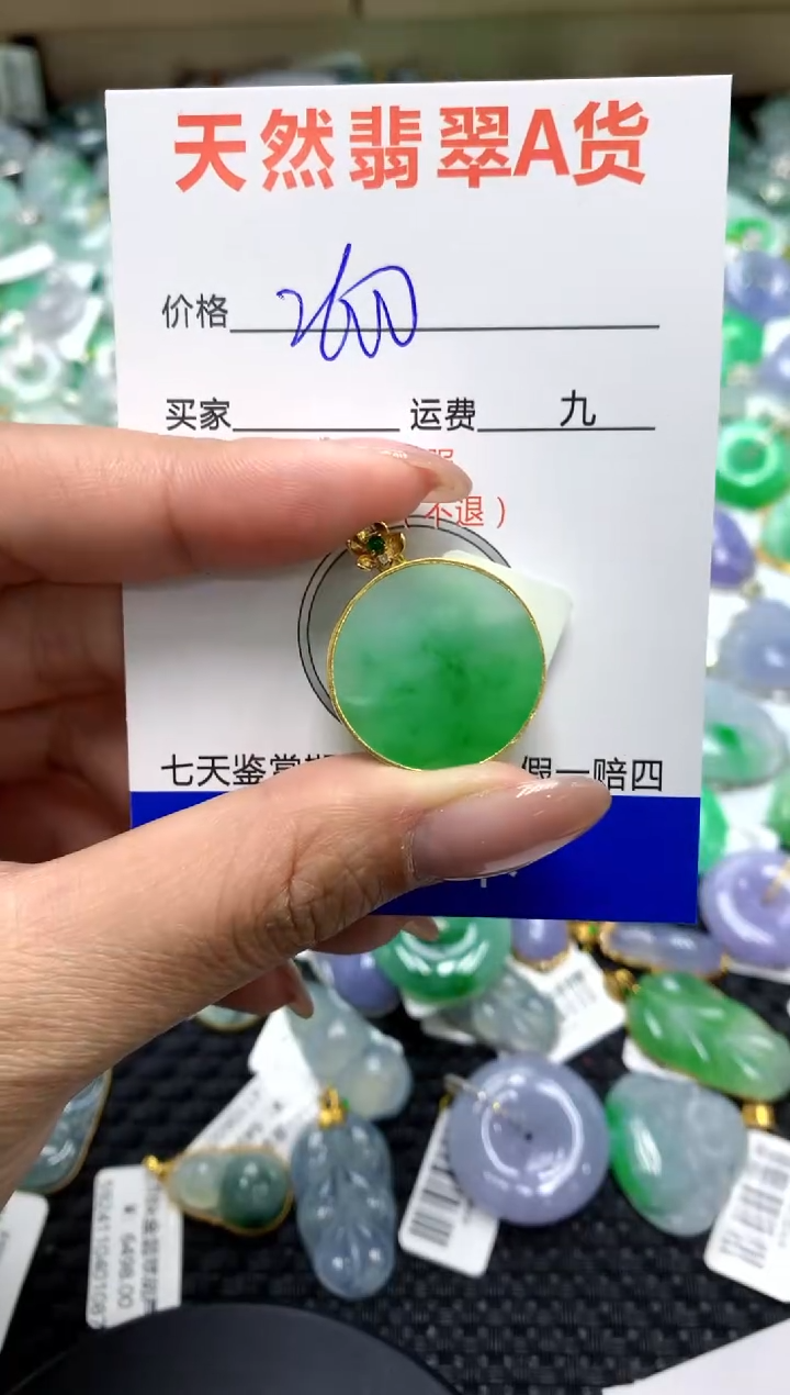 【闪购商品】翡翠颈饰18K金镶嵌111111111