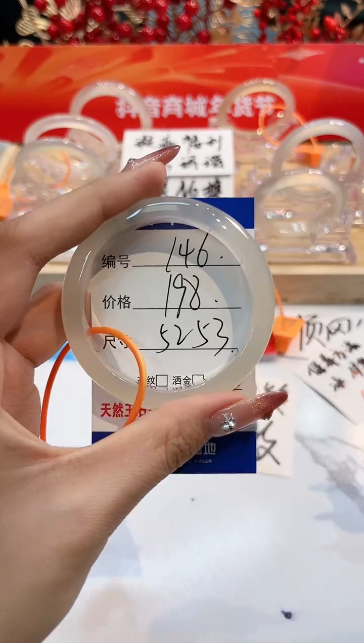【闪购商品】玛瑙/玉髓手镯未镶嵌146-L马黑1瑕L-L52+