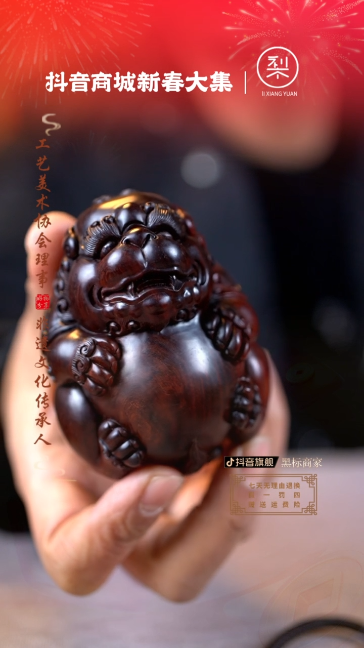 【闪购商品】檀香紫檀（小叶紫檀）木雕貔貅抱球