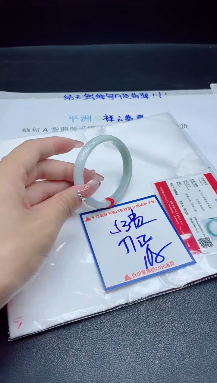 【闪购商品】翡翠手镯未镶嵌我
