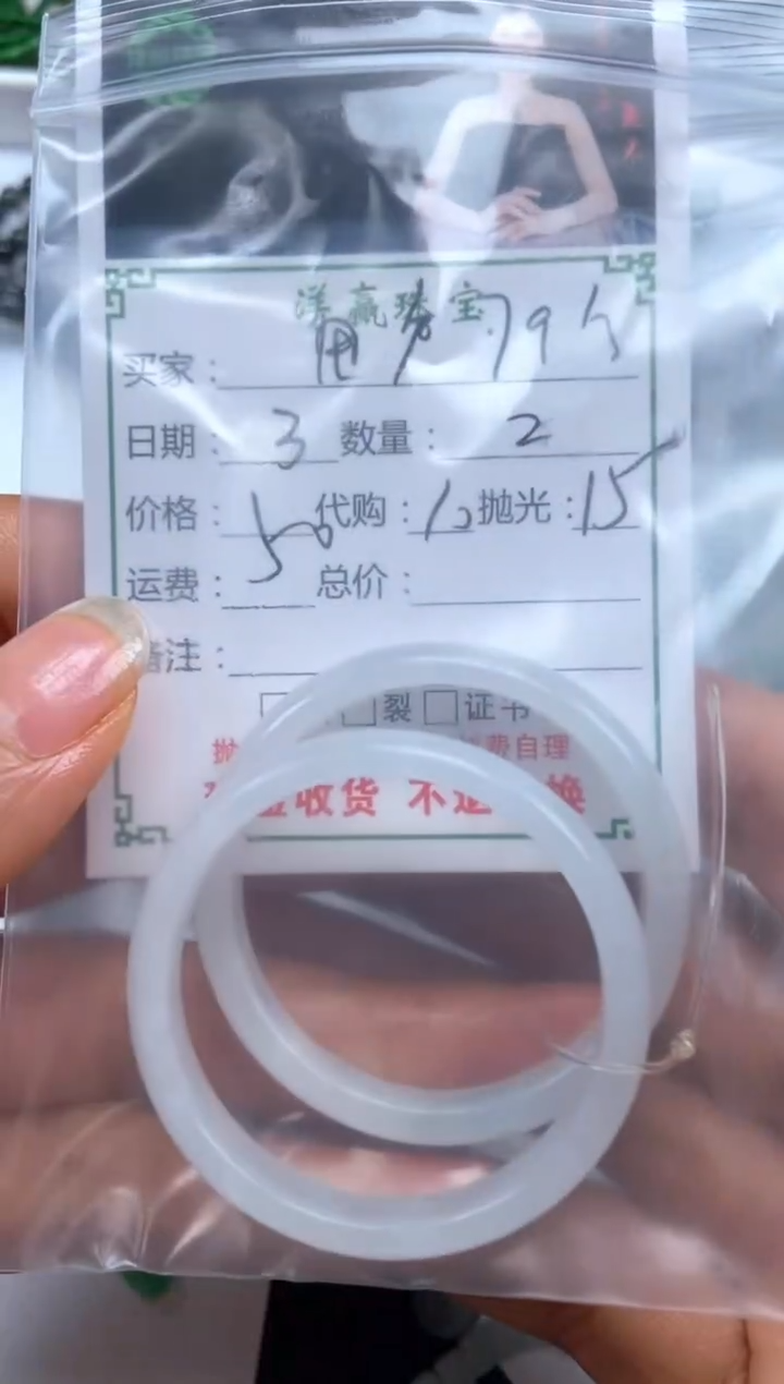 未镶嵌定制翡翠用****7手镯