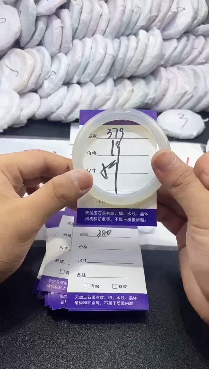 玛瑙/玉髓手镯未镶嵌379