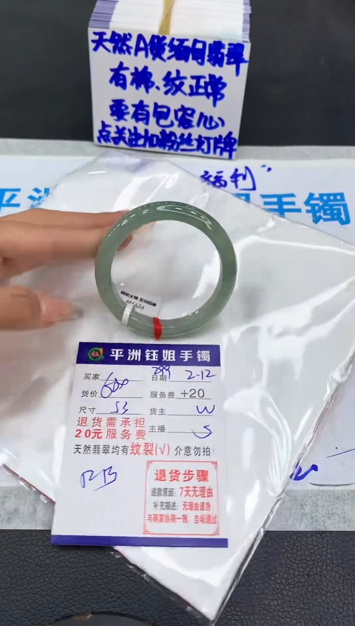 【闪购商品】翡翠手镯未镶嵌11111111111