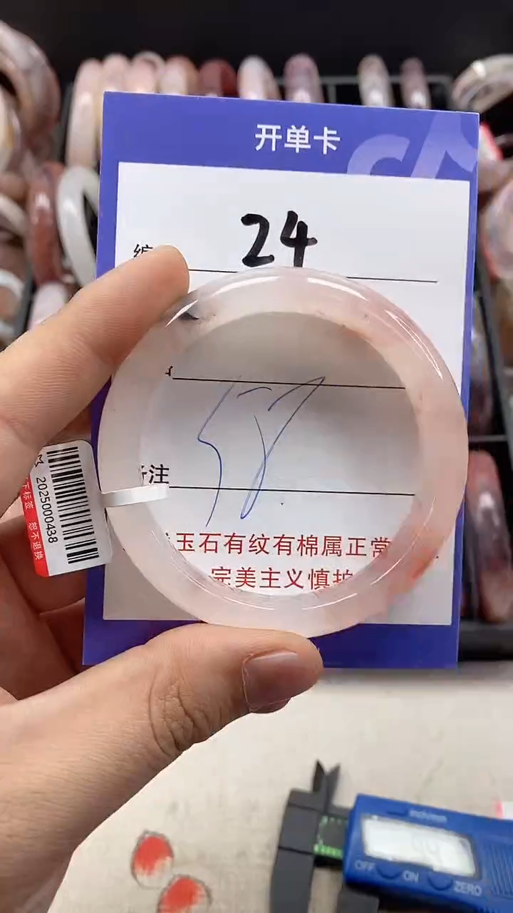 【闪购商品】石英岩玉手镯未镶嵌24