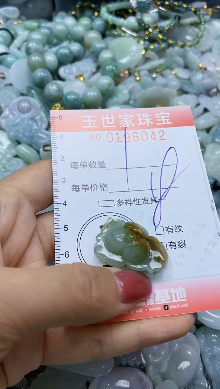 【闪购商品】翡翠颈饰未镶嵌闪购0196042