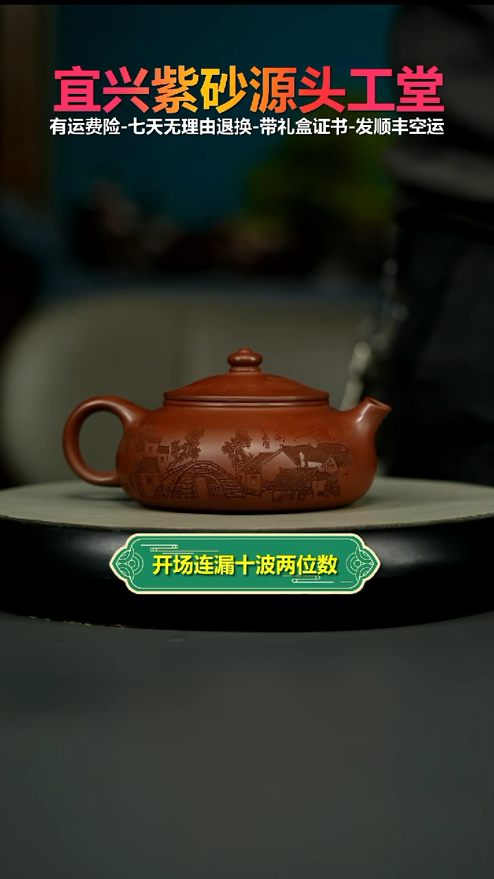茶壶紫砂陈景明龙血砂独钓寒江240cc