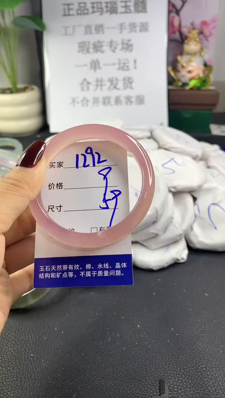 手镯玛瑙/玉髓未镶嵌1292