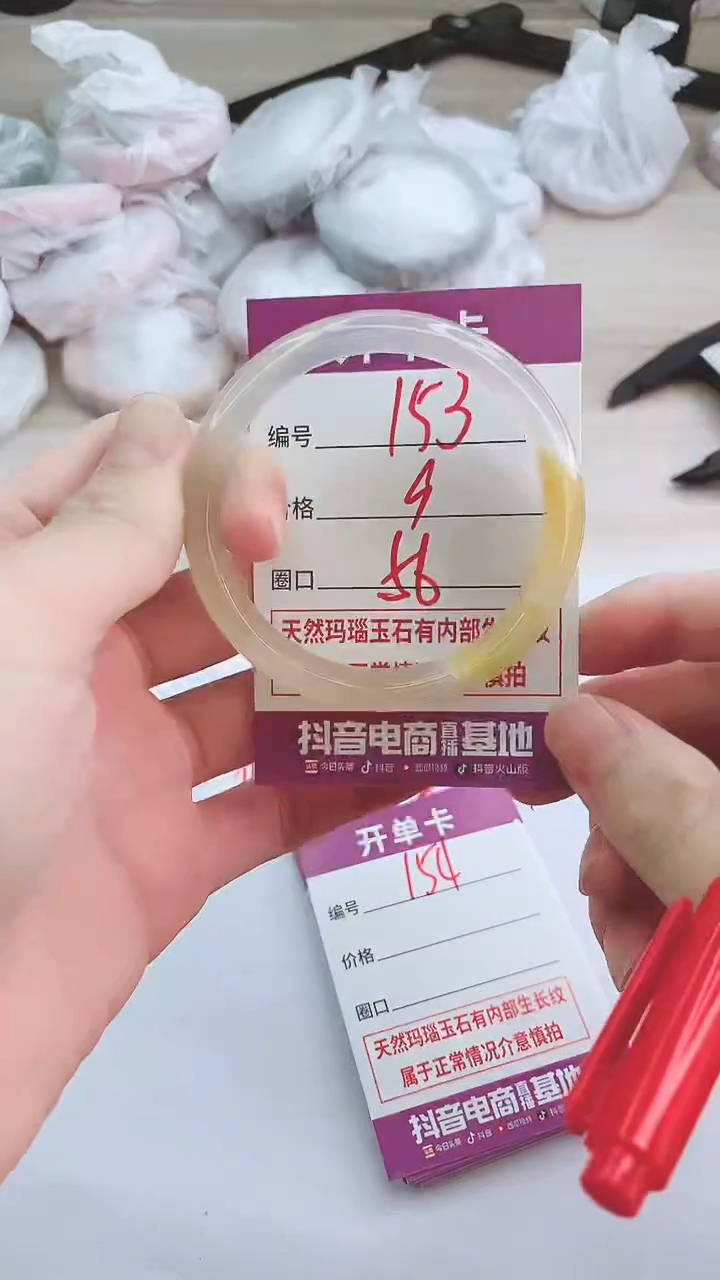 手镯玛瑙/玉髓未镶嵌153