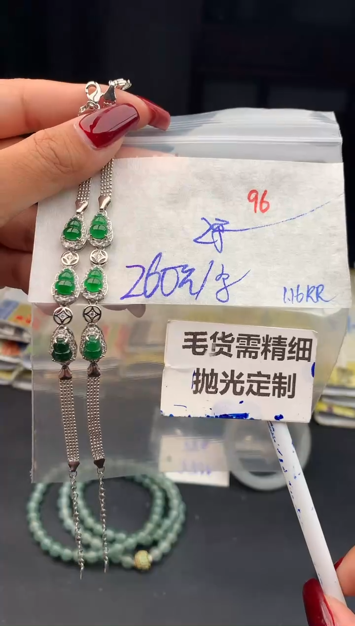 【闪购商品】定制翡翠未镶嵌96毛货需精细抛光多样性1件260元