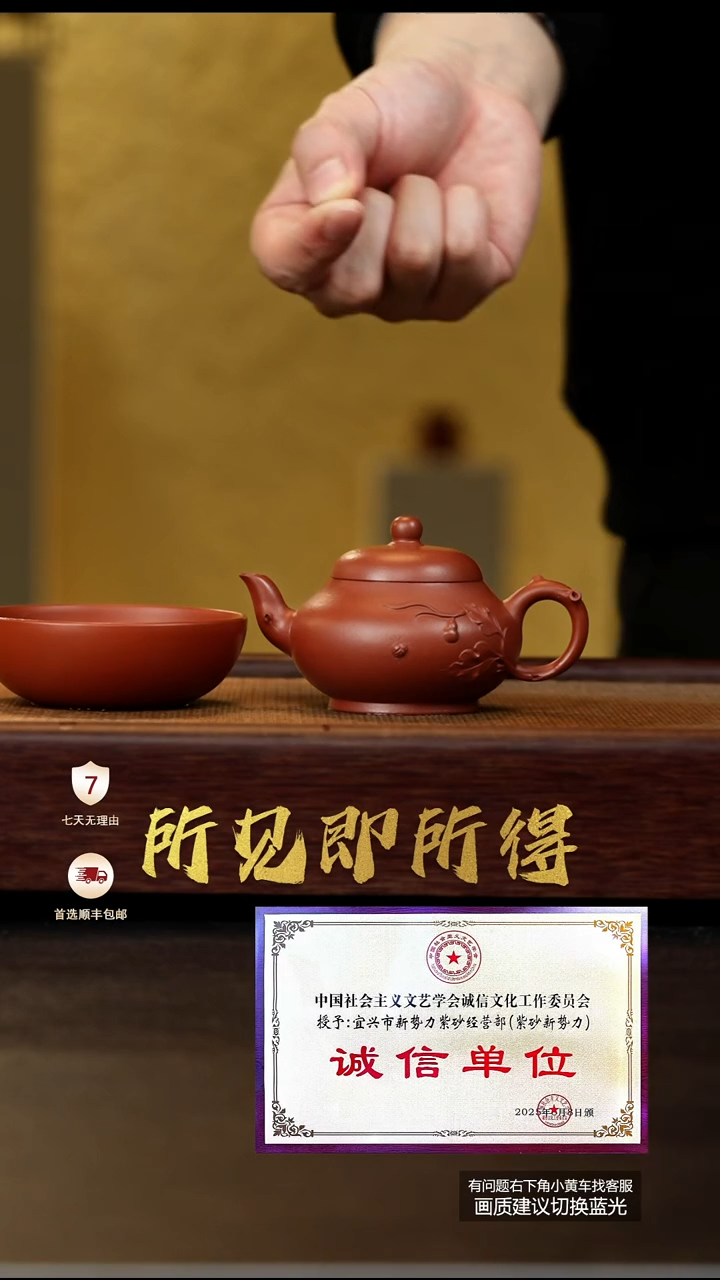 茶壶紫砂原矿小煤窑朱泥花器梨形