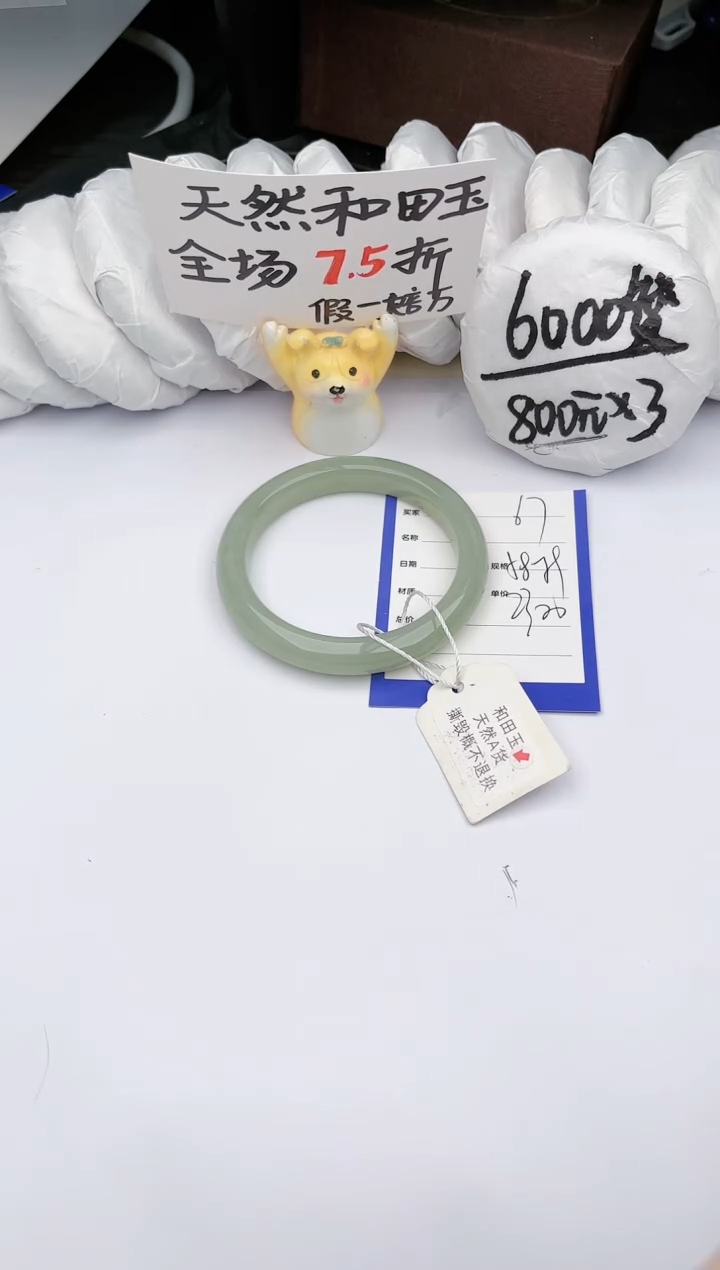 【闪购商品】和田玉手镯未镶嵌 玉轩阁67