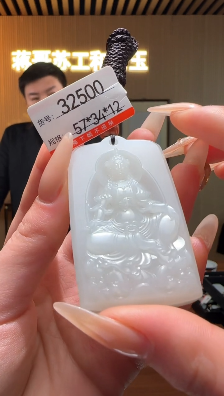 【闪购商品】和田玉吊坠未镶嵌1