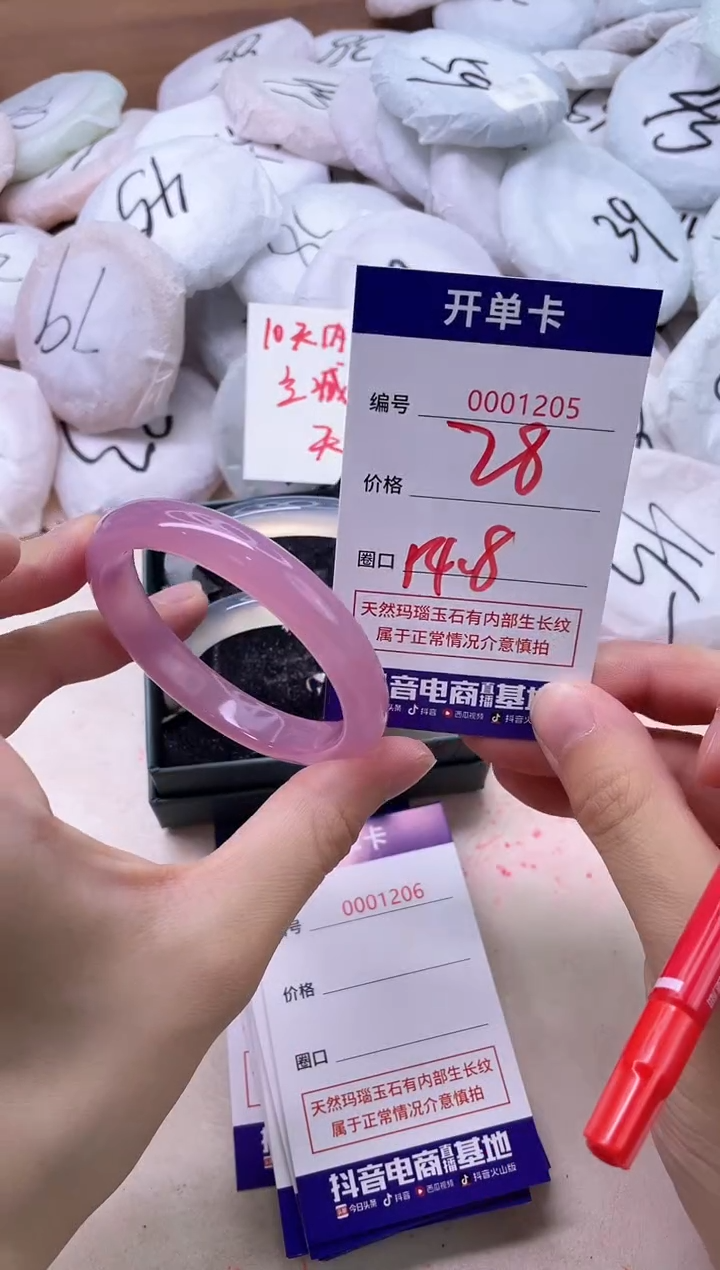 玛瑙/玉髓手镯未镶嵌1205