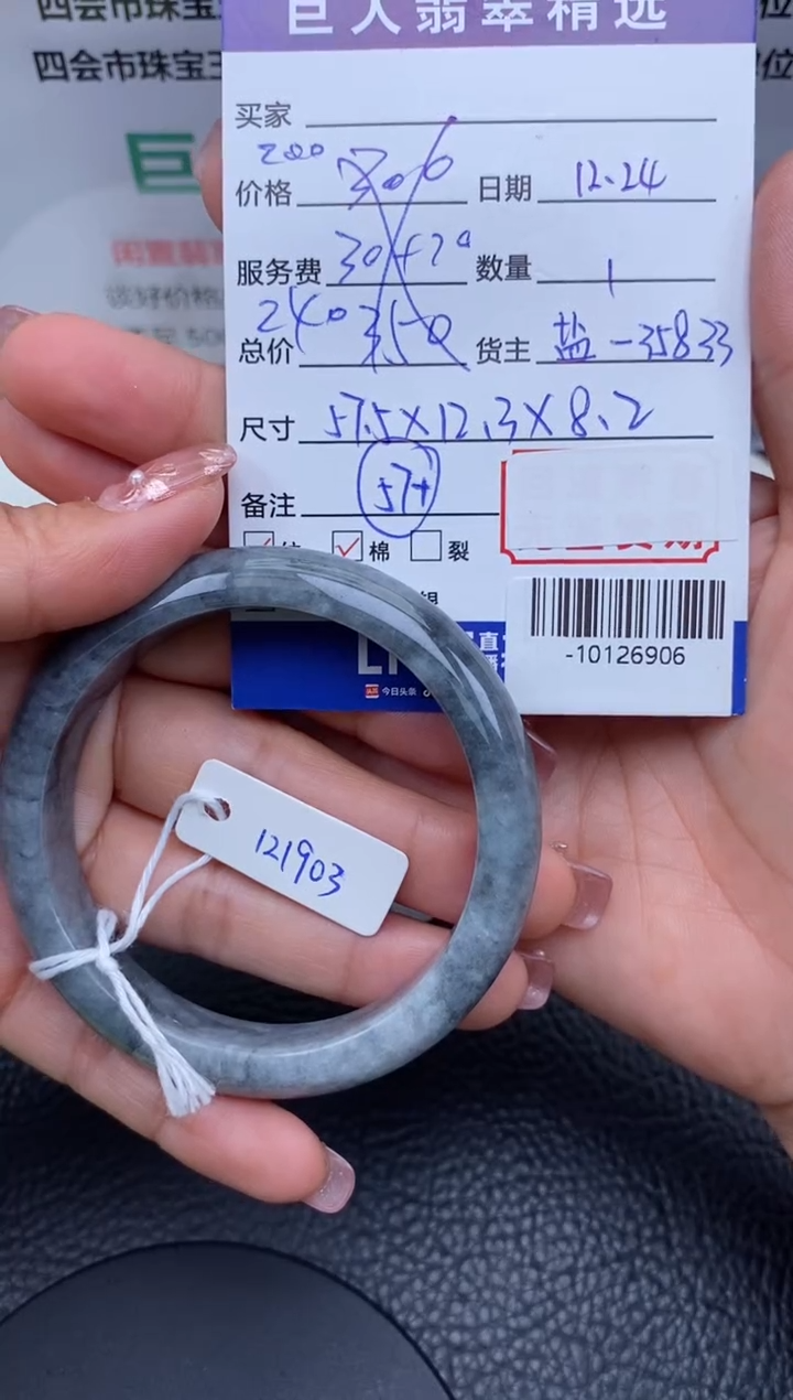 【闪购商品】翡翠颈饰未镶嵌手镯多人-10126906