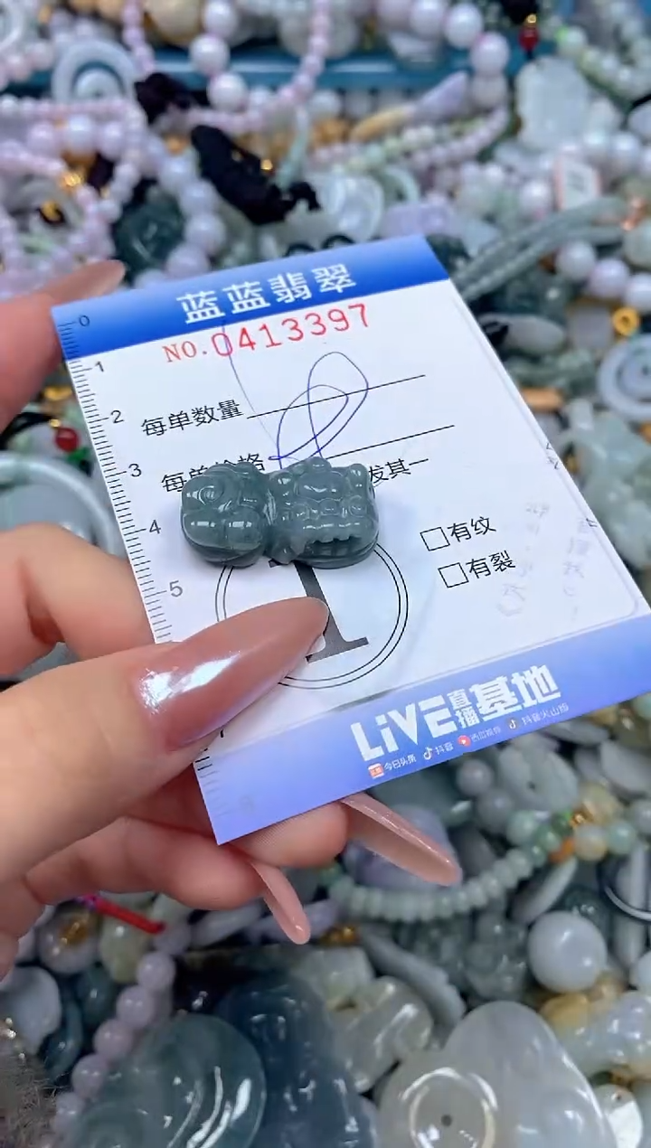 颈饰未镶嵌翡翠闪购0413397