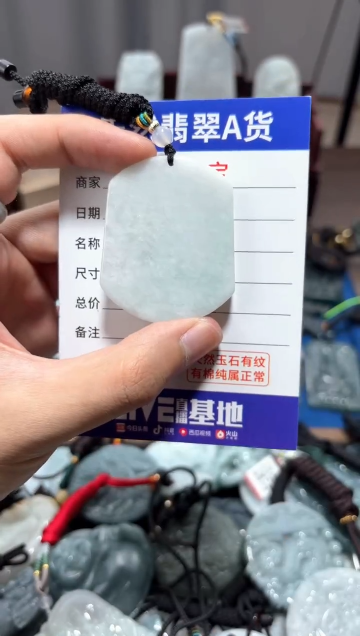 翡翠未镶嵌颈饰翡翠 未镶嵌 颈饰