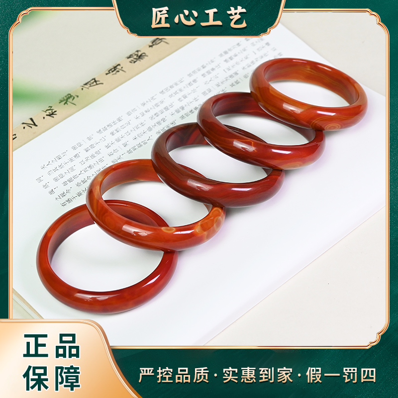 【星耀珠宝】MZ2149-顿煌洛祥芸玛瑙手镯-多样性只发一件