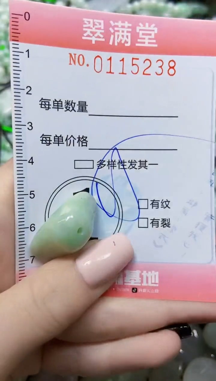 【闪购商品】翡翠颈饰未镶嵌闪购0115238