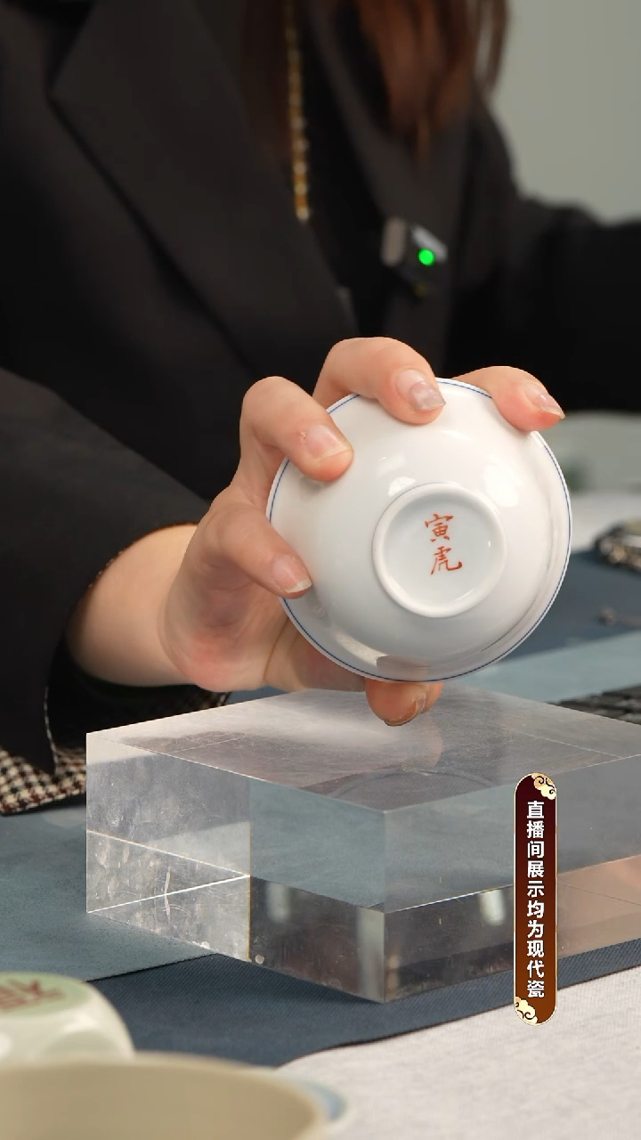 杯子瓷江会松【寅虎】