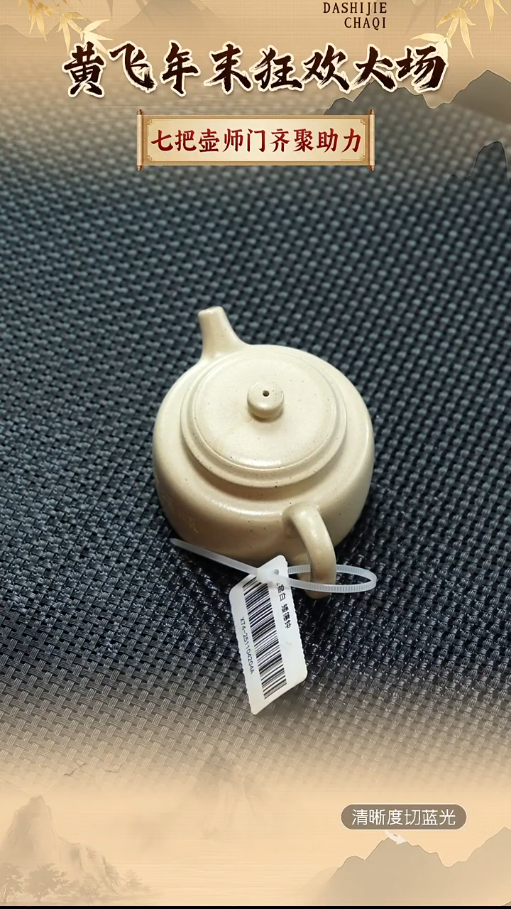 茶壶紫砂七把壶 白玉段 德钟 150CC窑