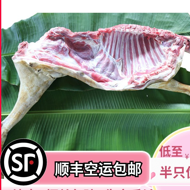  直播改价整扇半羊斤农家散养黑山羊肉带皮新鲜现杀60%腿排羊腩