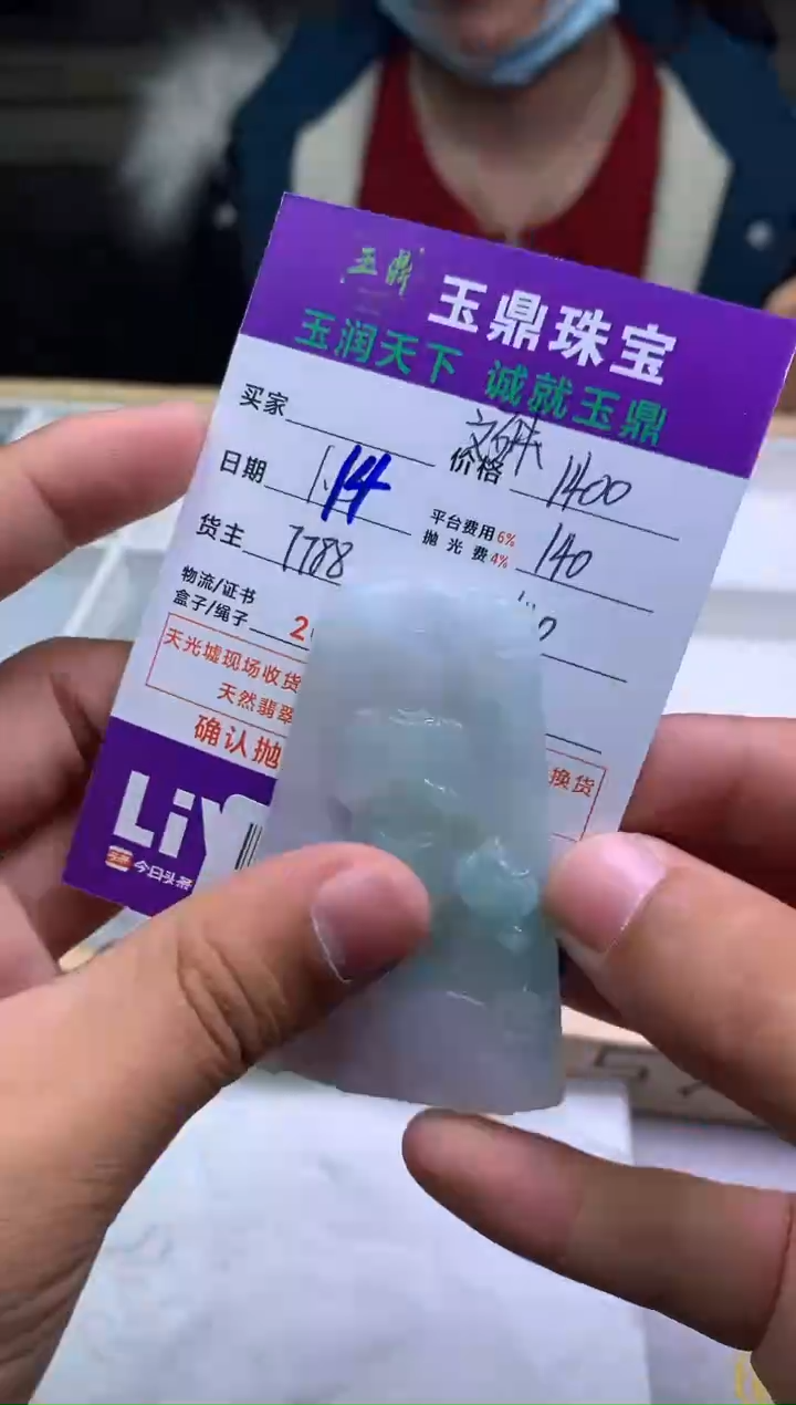 【闪购商品】定制翡翠未镶嵌---F0129089