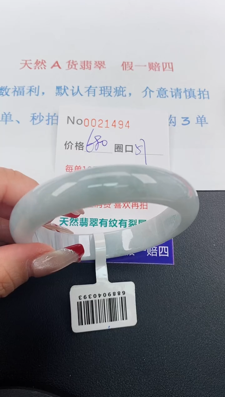 【闪购商品】翡翠手镯未镶嵌天然A货翡翠未镶嵌0021494