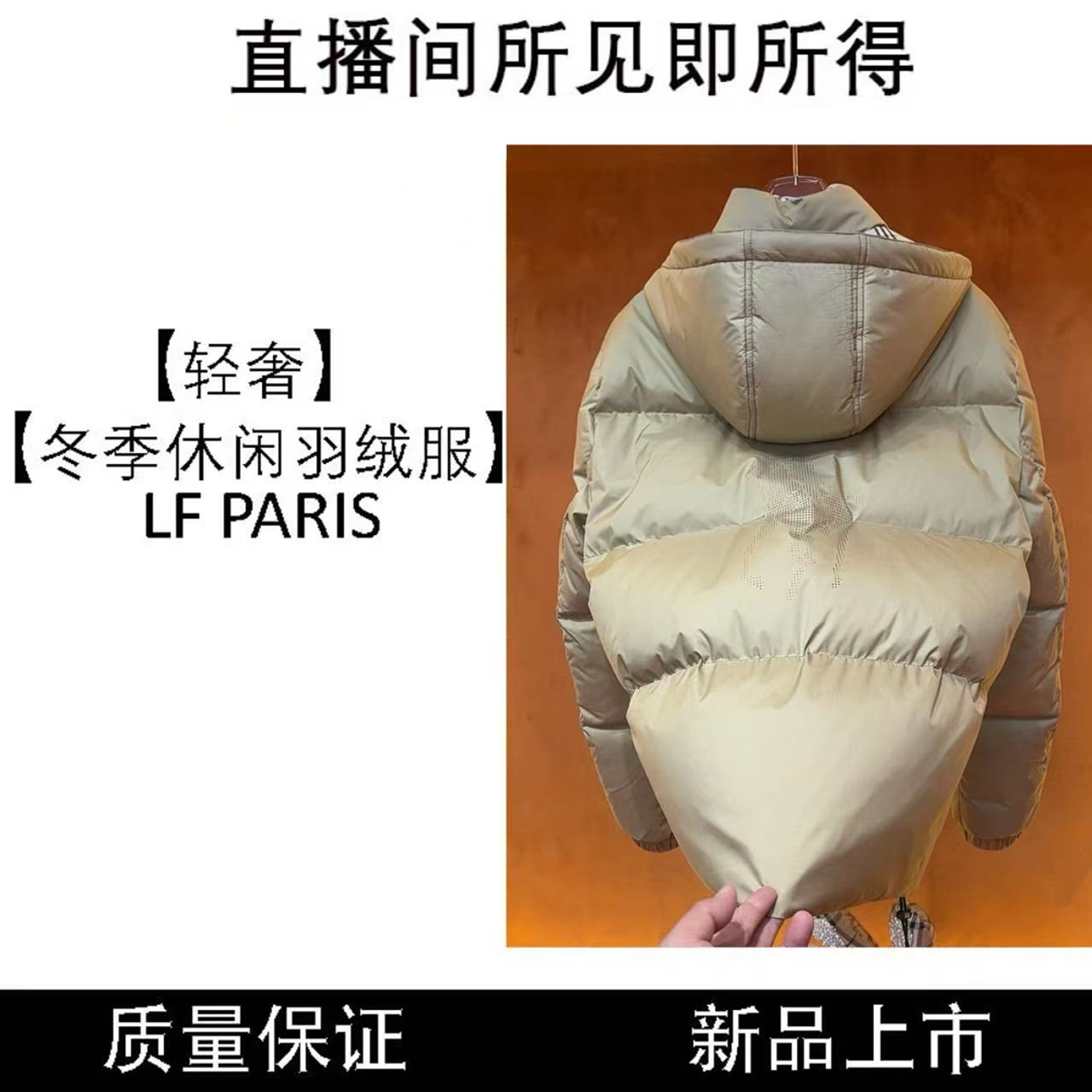 【-连帽羽绒外套-专属-陈】2025年冬季羽绒男女同款羽绒外套 