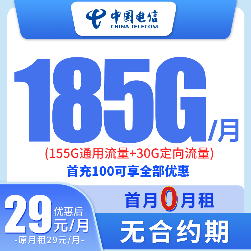 【小冀专属hb】5G大流量卡低月租正规电话卡手机卡流量卡y