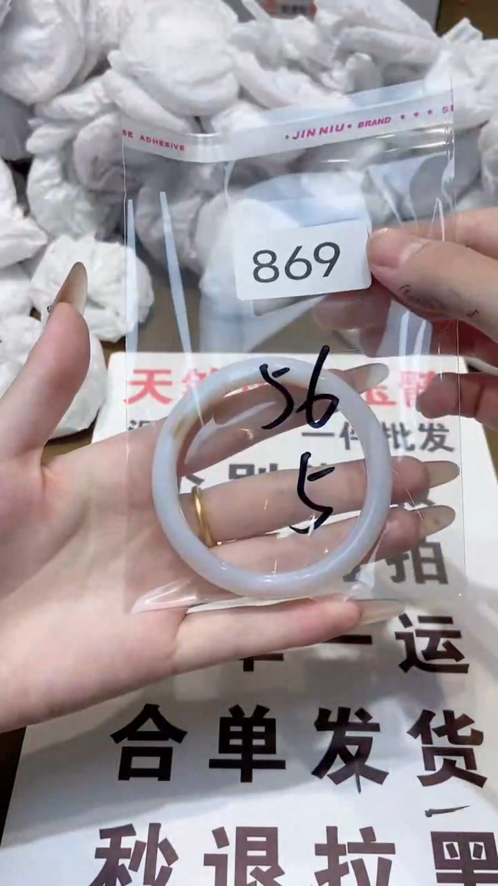 玛瑙/玉髓手镯未镶嵌56